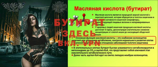 эйфоретик Белокуриха