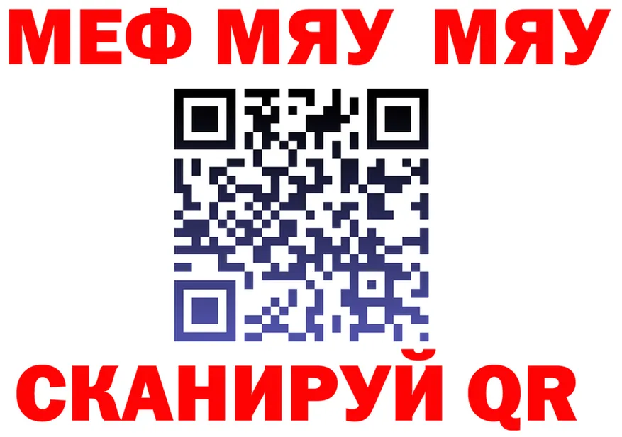 МЯУ-МЯУ VHQ зеркало это kraken Арзамас